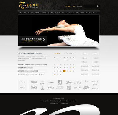上海芭蕾舞团-官网|企业官网|网页|豌豆呀豌豆 - 原创设计作品