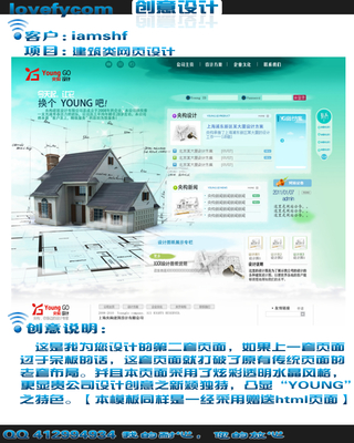 上海央构建筑设计有限公司网页设计
